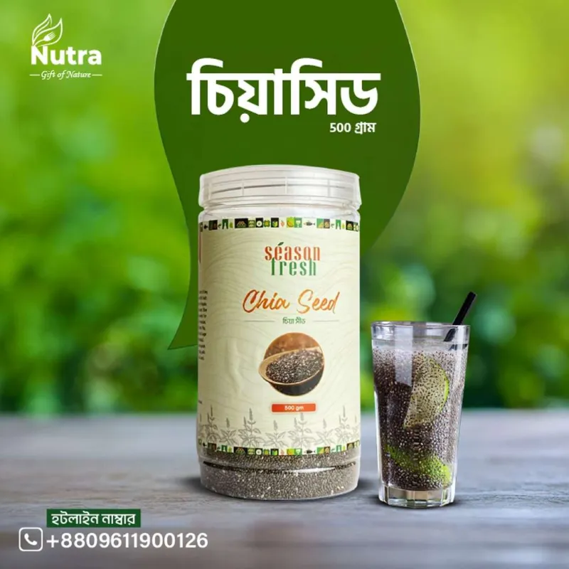 চিয়াসিড – Chia Seed (250gm)