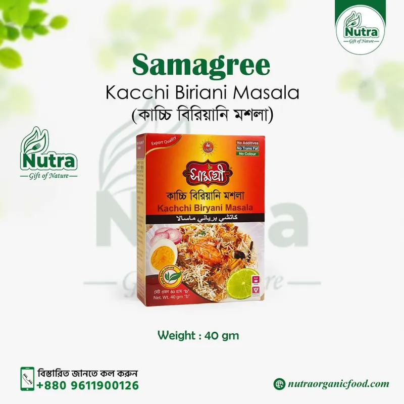 Kacchi Biriani Masala (কাচ্চি বিরিয়ানি মশলা) 40gm