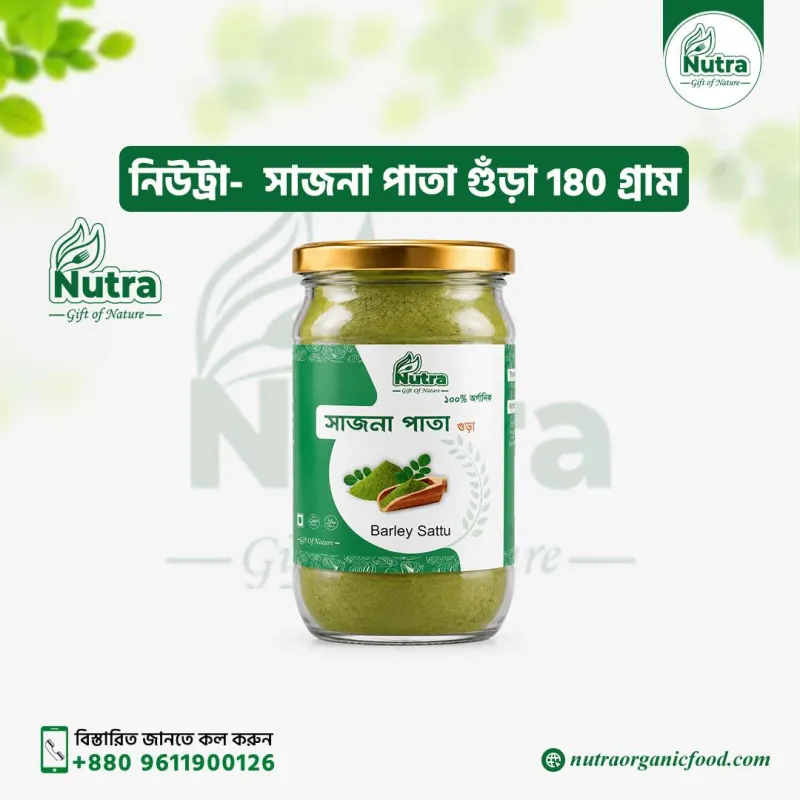 Nutra Sajna Pata Powder  180 gm (সাজনা পাতা গুঁড়া)