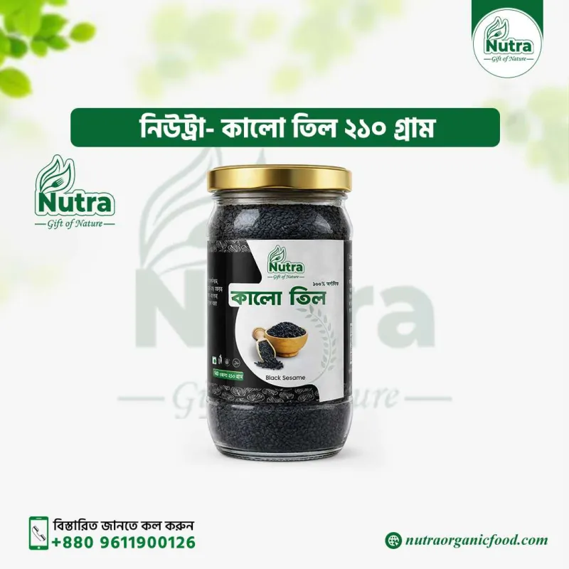 Nutra Black Sesame Seeds 210 gm (কালো তিল)