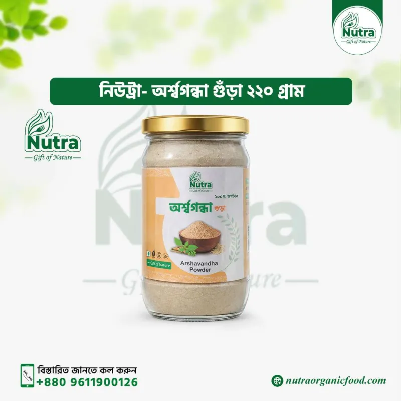 Nutra Ashwagandha Powder 220gm (অর্শ্বগন্ধা গুঁড়া)