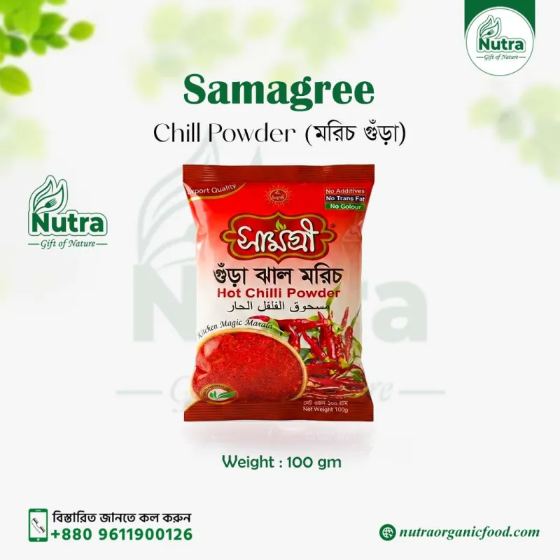 Chilli Powder মরিচ গুঁড়া