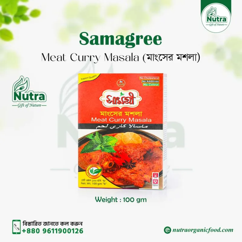 Meat Masala (মাংসের মশলা)