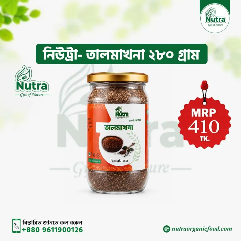 Nutra Talmakhana (তালমাখনা)