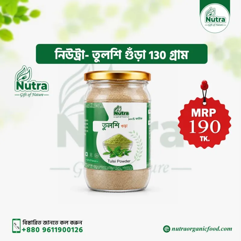 Nutra Tulsi Powder ( তুলশি গুঁড়া )