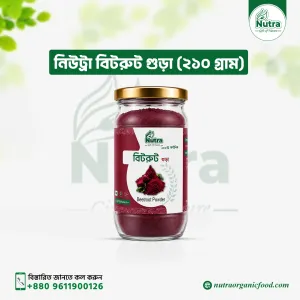 Nutra Beetroot Powder 210 gm (বিটরুট গুড়া)