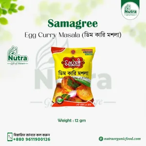 Egg Curry Masala (ডিম কারি মশলা) 12gm