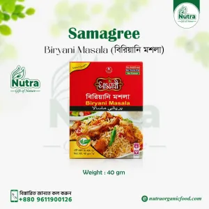 Biriyani Masala (বিরিয়ানি মশলা) 40gm