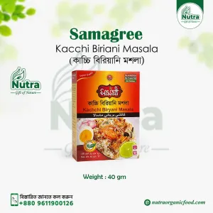 Kacchi Biriani Masala (কাচ্চি বিরিয়ানি মশলা) 40gm