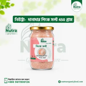 Nutra GRANULATED Pink Salt 450 gm (হিমালয়ান দানাদার পিংক সল্ট)