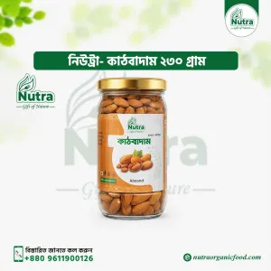 Nutra Almond 230 gm (কাঠবাদাম)