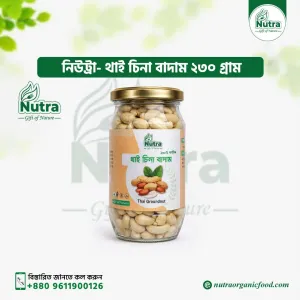 Nutra Thai Groundnut 230 gm (থাই চিনা বাদাম)