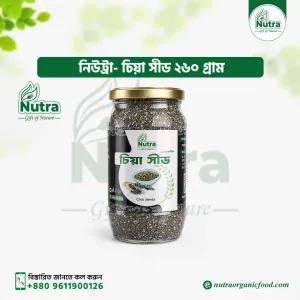 Nutra Chia Seeds 260 gm (চিয়া  সীড)