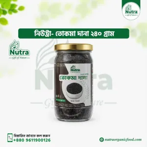 Nutra Basil Seed 240 gm (তোকমা দানা)