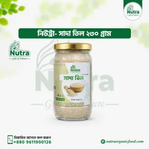 Nutra White Sesame Seeds 230 gm (সাদা তিল)
