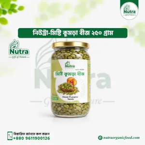 Nutra Pumpkin Seeds 250gm (মিষ্টি কুমড়া বীজ)