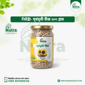 Nutra Sunflower Seeds 200gm (সূর্যমুখী বীজ)