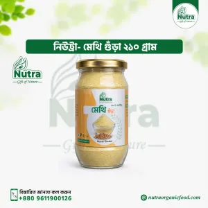 Nutra Fenugreek Powder 210 gm (মেথি গুঁড়া)