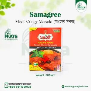 Meat Masala (মাংসের মশলা)