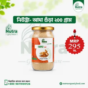 Nutra Ginger Powder (আদা গুঁড়া)