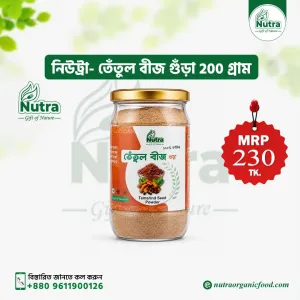 Nutra Tamarind Seed  Powder (তেঁতুল বীজ গুঁড়া)