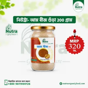 Nutra Mango Seed Powder (আম বীজ গুঁড়া)