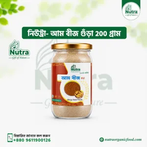 Nutra Mango Seed Powder 200gm  (আম বীজ গুঁড়া)
