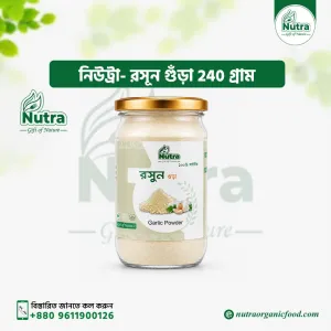 Nutra Garlic Powder 240gm (রসূন গুঁড়া )