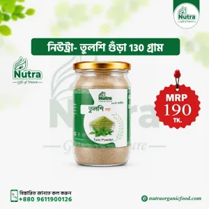 Nutra Tulsi Powder ( তুলশি গুঁড়া )