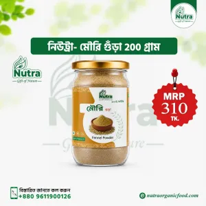 Nutra Fennel Powder (মৌরি গুঁড়া)