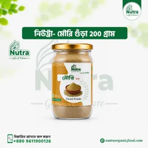 Nutra Fennel Powder 200gm (মৌরি গুঁড়া)
